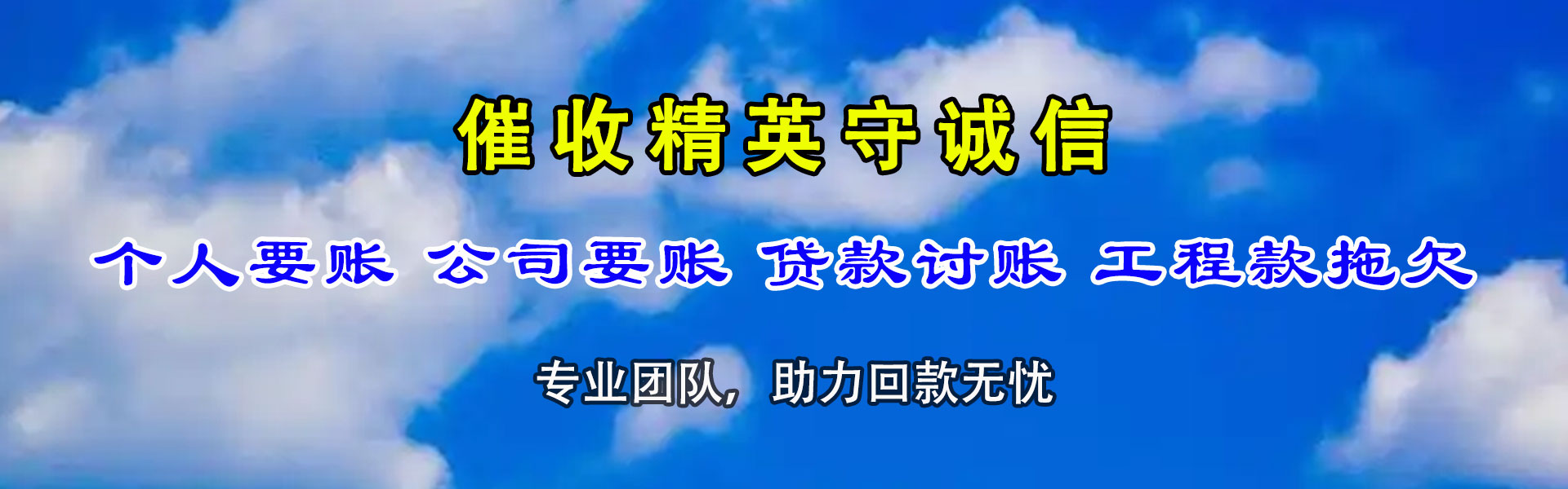 昆山讨账公司